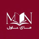 دانلود رمان | مای ناول