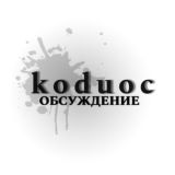 ЗАКРЫТО.