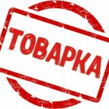 Товарка Дроп Опт