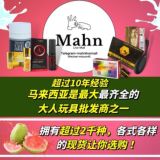 全马最大情趣用品🇲🇾