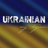 Український Шоу-Бізнес