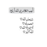 ادعيه ، اذكار ، خواطر ، القرآن .