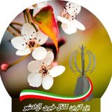 کانال خبری آزادشهر