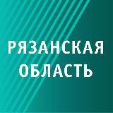 Коронавирус и не только. Опергруппа Рязанской области