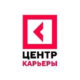 Центр карьеры Университета «Синергия»