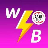 Гроза Кэшбэка WB & Ozon⚡️