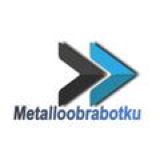 Металлообработка