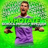 тележка общения