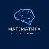 Онлайн репетитор по математике