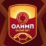 OLIMP BET ОЛИМБЕТ