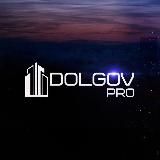 Dolgov PRO | Недвижимость Москва