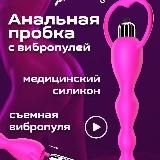 Sex shop лучшие цены✨️❤️