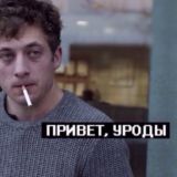 Счастье не мой стайл