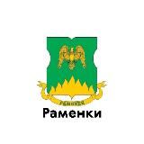 Раменки