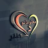 د معلوماتو سمندر