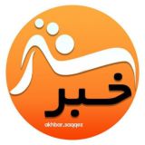 Saqqez khabar|سقزخبر