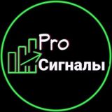 PRO сигналы | точные анализы на трейдинг
