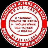 Один в поле воин!!!