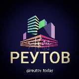 МОЙ Реутов | События | Новости