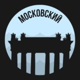Московский | Питер