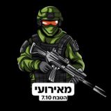 מאירועי הטבח 7.10 💔
