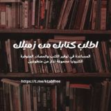 اطلب كتابك من زميلك