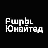 Բարեւ Юнайтед