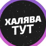 ТУТ ИНТЕРЕСНО