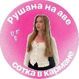 Рушана Булгакова | Математика ЕГЭ и ОГЭ | Школа Генезис