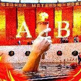 Сталинградская битва. В