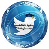 توئیتر آزاد تهران و شمال