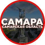 Наша Самара ЧП ДТП