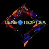 Теле🔹Портал