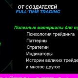 FTT Обучение и Психология Трейдинга Chat
