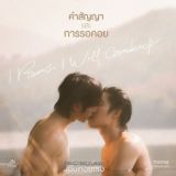 I Promise I Will Comeback (Sub Indo)