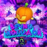 Forever Young | bs news