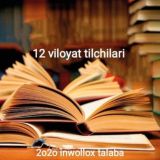 Ona tili va Adabiyotdan online testlar 🎓2o2o TaLaBaLaRi 🎓