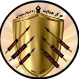 مرکز هدایت؛ رد اسلام‌ستیزان