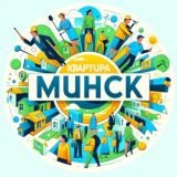Квартиры | В Минске 🏠