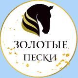 Золотые Пески