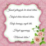 Родине друзья