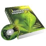 🌿🕊️ЭКОМЕДИЦИНА зож, натуропатия🌿