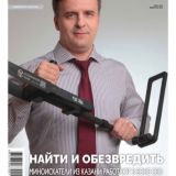 Миноискатели АЛЬФАМАРИН 5000