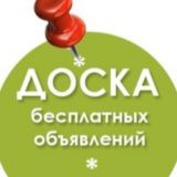 Бесплатная реклама