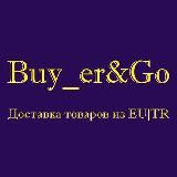 КУПИ В ЕВРОПЕ|ОАЭ 🇪🇺🛍️✈️