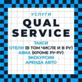 QUAL SERVICE