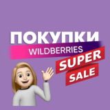 Wildberries по цене AliExpress