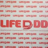 Чат Lifedd