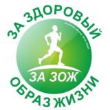 Здоровый образ жизни