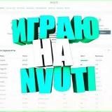 ПРОВЕРЕННЫЕ ИГРЫ С БЫСТРЫМИ ВЫВОДАМИ НА ВСЕ КОШЕЛЬКИ И КАРТЫ